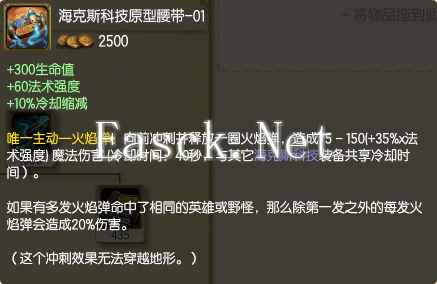 《英雄联盟》一件法师装备便可逆天 中路发育就得靠它