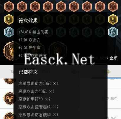 《英雄联盟》出门自带小半件无尽 这些符文你真的懂？