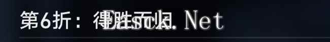 崩坏星穹铁道评书奇谈第六回过法详解