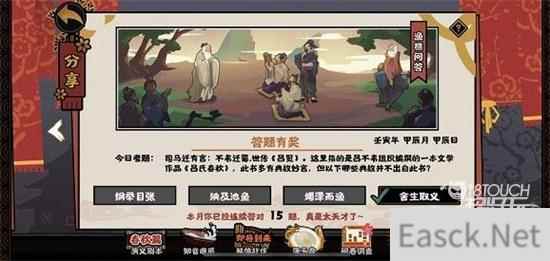 无悔华夏渔樵问答4.21答案一览