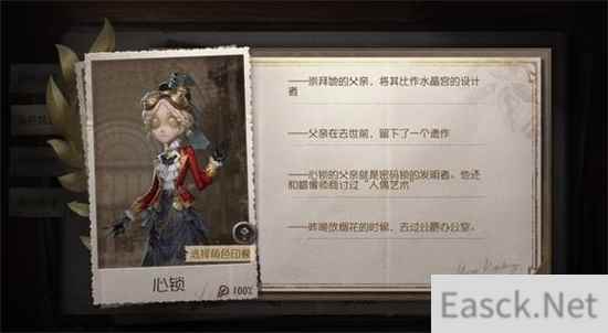 第五人格灵犀妙探标签获得攻略