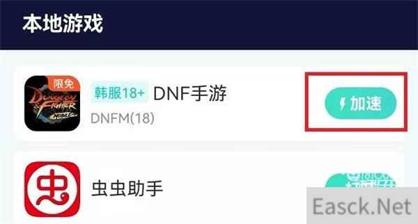 dnf手游韩服中文设置流程攻略