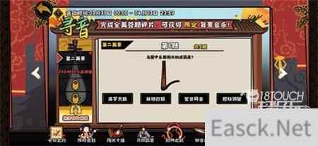 无悔华夏寻音之旅第二篇答案最新一览