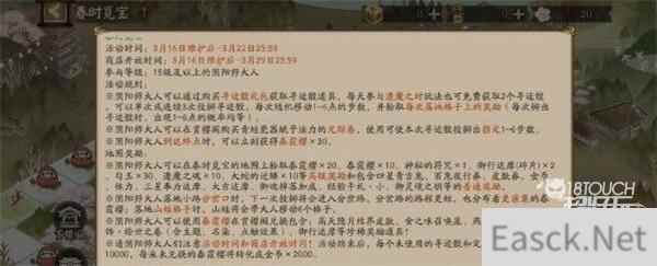 阴阳师春时觅宝最全路线通关图