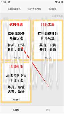 《一口气通关：我有无限648系统》白屏解决方法