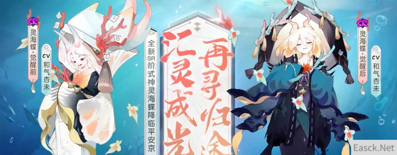 阴阳师灵海蝶技能强度介绍