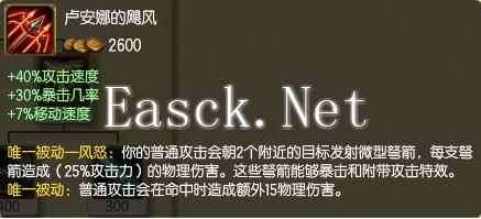 选对装备光速刷兵 瞬间提升150%清兵能力