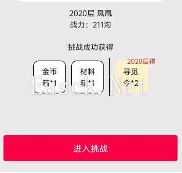 《一口气通关：我有无限648系统》装备获取方法