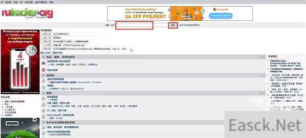 rutracker搜索游戏最全攻略