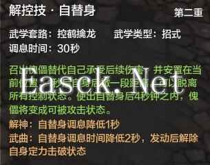 天涯明月刀玩家全面详细剖析PVP向唐门技能及论剑运用技巧