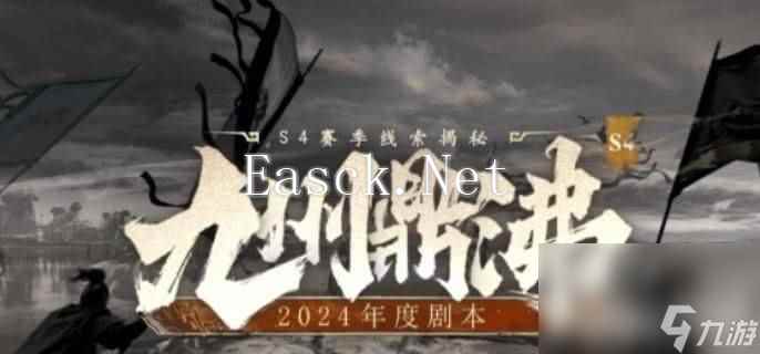 三国谋定天下s4赛季应该如何玩 新赛季玩法指南