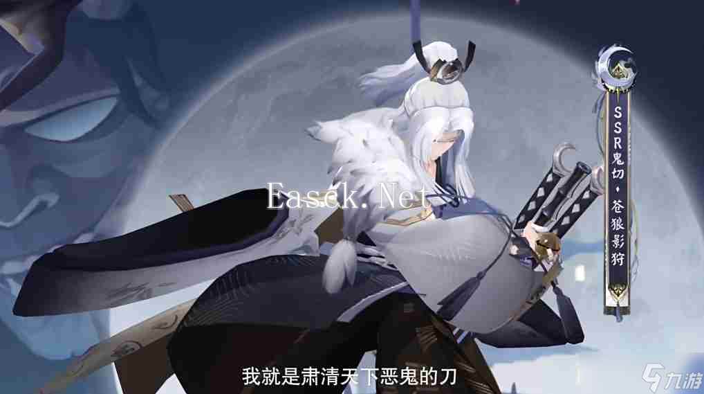 《阴阳师》鬼切新皮肤苍狼影狩上线时间介绍