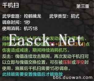 天涯明月刀玩家全面详细剖析PVP向唐门技能及论剑运用技巧