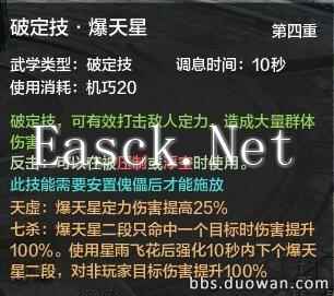 天涯明月刀玩家全面详细剖析PVP向唐门技能及论剑运用技巧