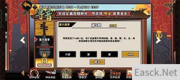 无悔华夏寻音之旅第三篇答案最新攻略