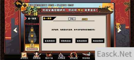 无悔华夏寻音之旅答案最新合集