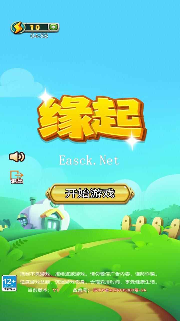 缘起什么时候出 公测上线时间预告