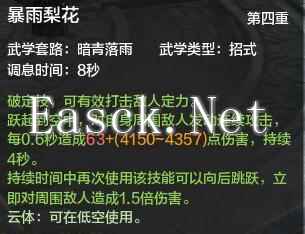 天涯明月刀玩家全面详细剖析PVP向唐门技能及论剑运用技巧