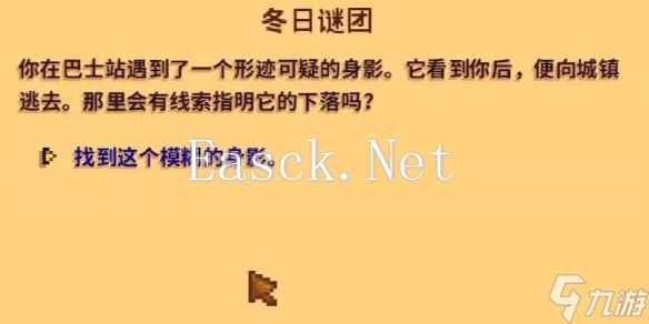 《星露谷物语》冬日谜团秘密纸条使用方法