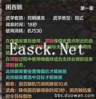 天涯明月刀玩家全面详细剖析PVP向唐门技能及论剑运用技巧