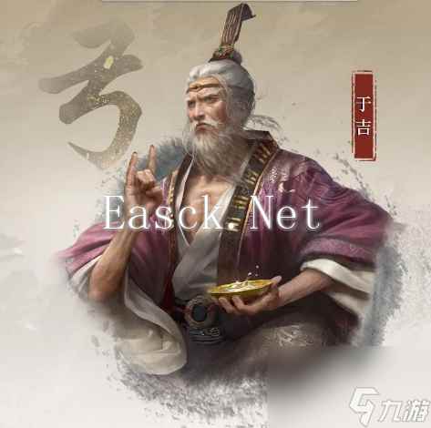 三国谋定天下S4赛季新武将于吉强度如何