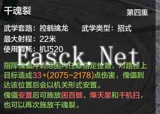 天涯明月刀玩家全面详细剖析PVP向唐门技能及论剑运用技巧