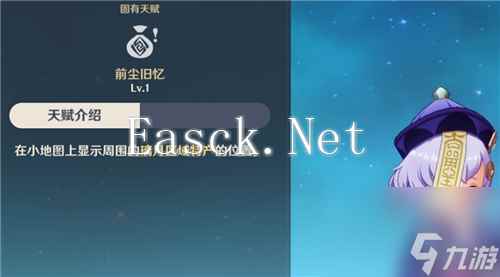 原神雷霆探针用法攻略？原神内容介绍