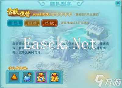 《仙剑奇侠传3D回合》炼狱雪妖开启 新神兽即将登陆