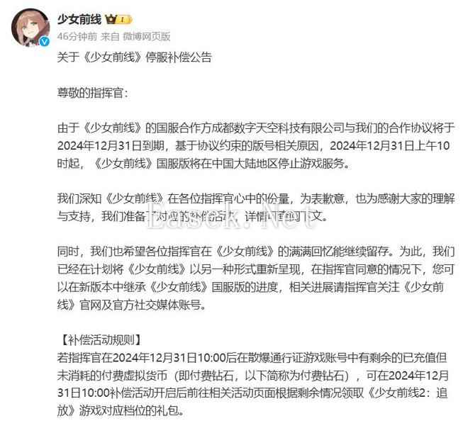 强行续命一年后，运营8年的《少女前线》无奈选择停服