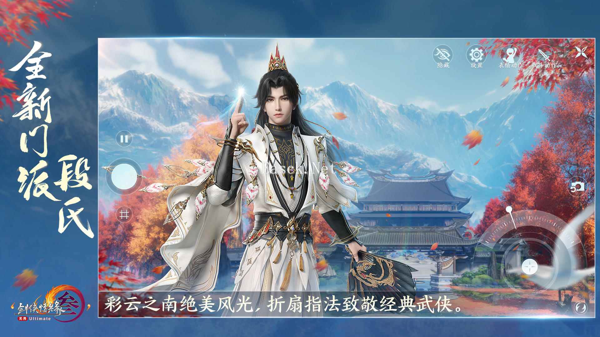 《剑网3》师徒系统介绍