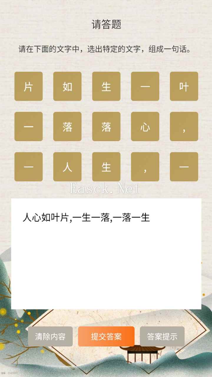 博学大师好玩吗 博学大师玩法简介