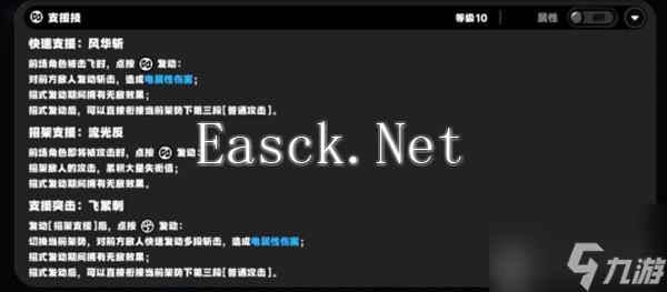 绝区零月城柳技能机制是什么 月城柳技能机制解析