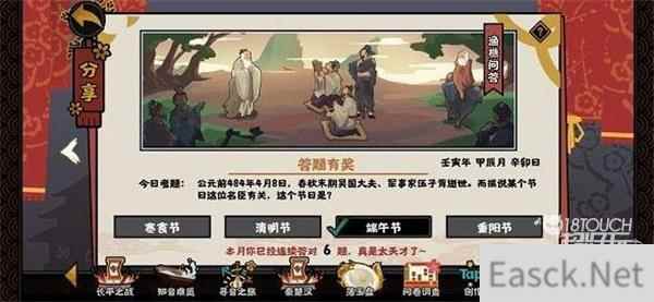 无悔华夏渔樵问答4.8答案最全攻略