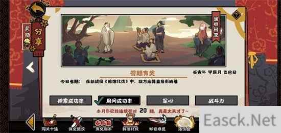 无悔华夏渔樵问答4.22答案最新一览