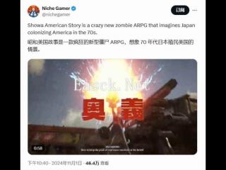 外媒转发《昭和美国物语》新预告 玩家呼吁xbox版