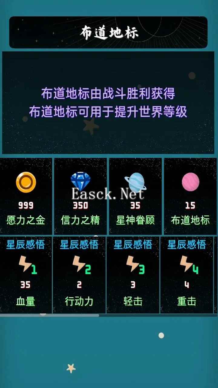 星侠什么时候出 公测上线时间预告