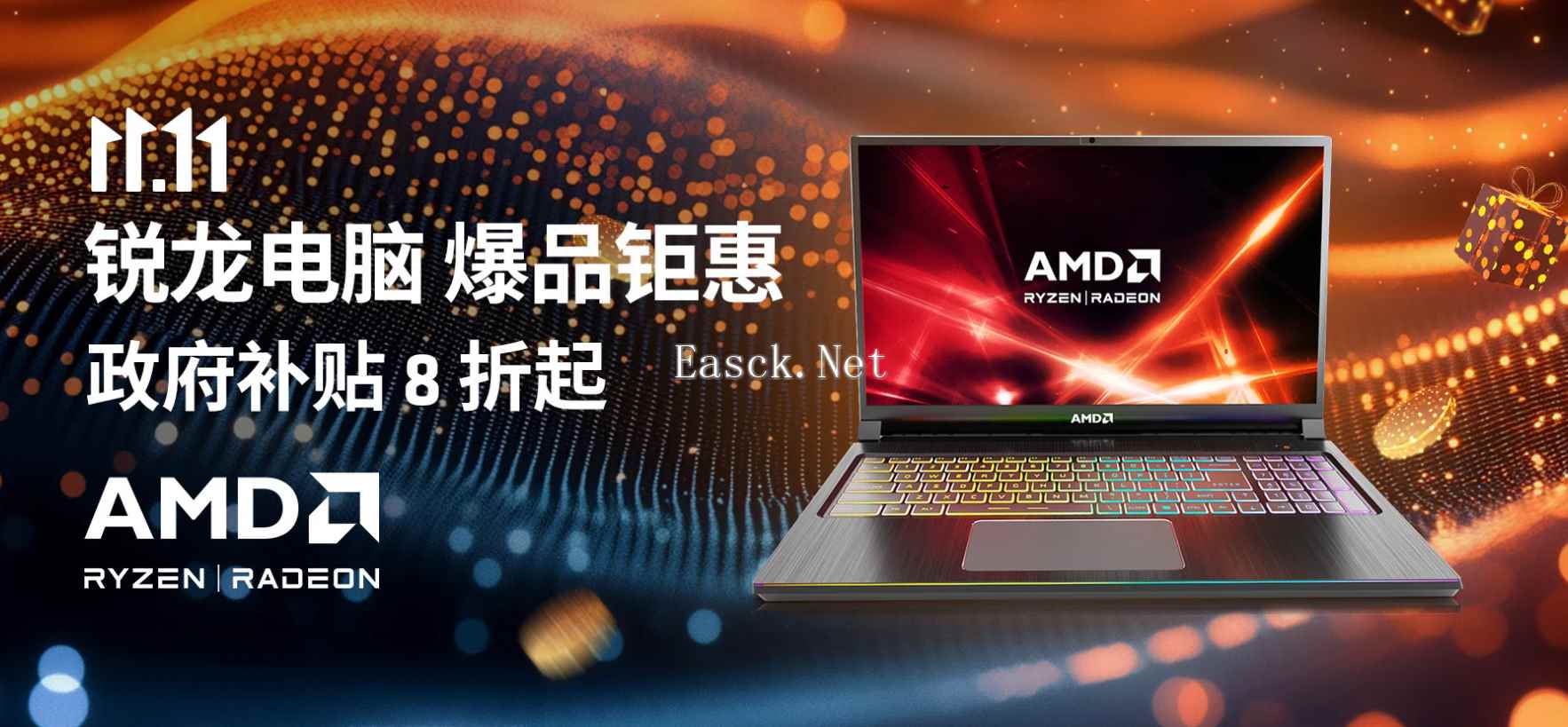 国补+晒单引爆双十一！AMD锐龙游戏本选购指南