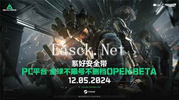 12月5日公测！《三角洲行动》PC版游戏全球公测预告片