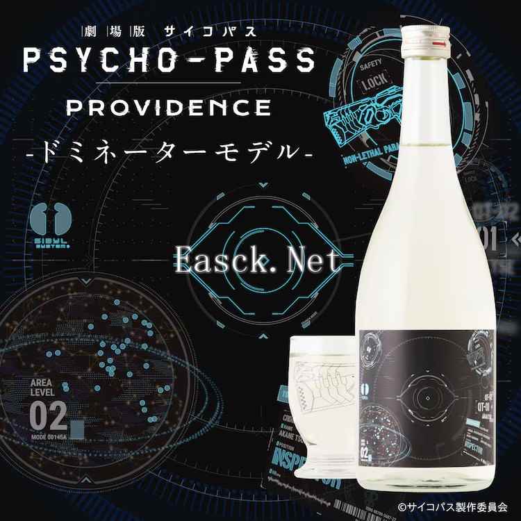 《PSYCHO-PASS》联动日本酒发售