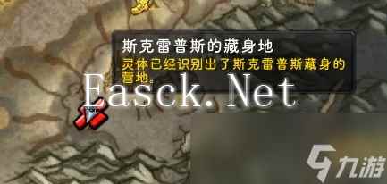 魔兽世界无迹可循任务攻略