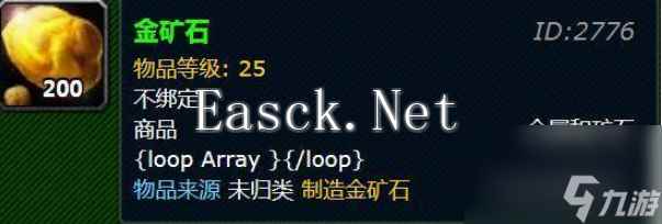 魔兽世界氪金锭需要多少个氪金矿 魔兽世界氪金锭合成材料一览