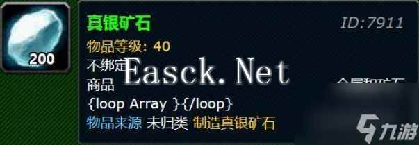 魔兽世界氪金锭需要多少个氪金矿 魔兽世界氪金锭合成材料一览