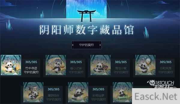 阴阳师数字藏品馆网址活动全攻略