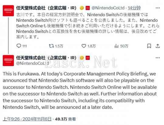 任天堂官宣Switch继任者将向下兼容 继续支持NSO服务