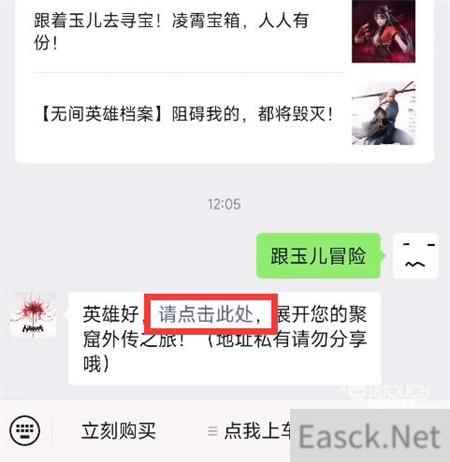 永劫无间跟玉儿冒险活动全攻略