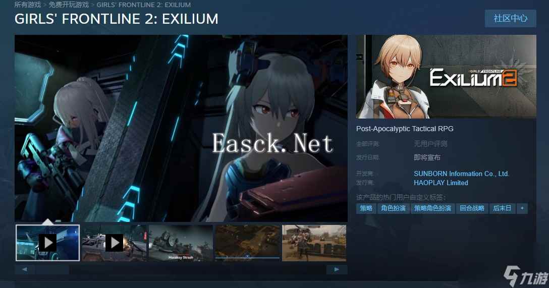 《少女前线2 追放》Steam页面开放 发售日待定