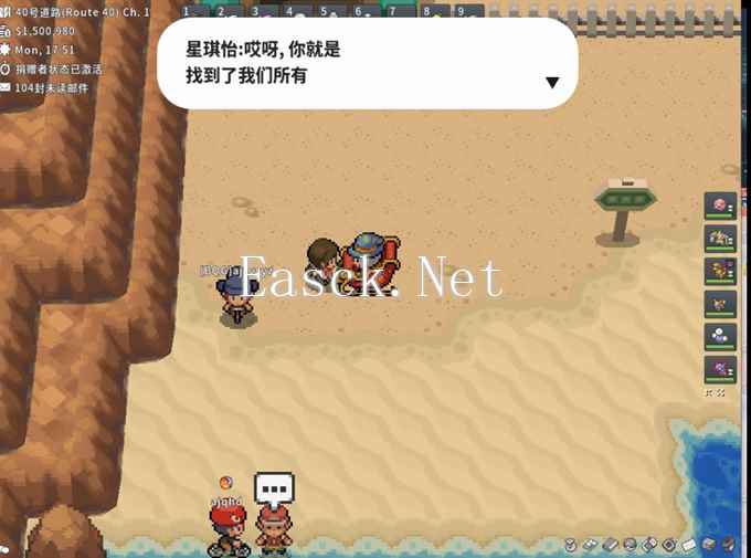 Pokemmo成都星期兄弟剧情攻略 缎带位置一览