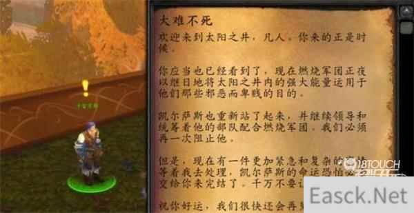 魔兽世界英雄魔导师平台前置任务全攻略