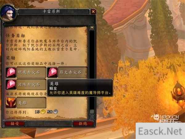 魔兽世界普通魔导师平台进阶攻略