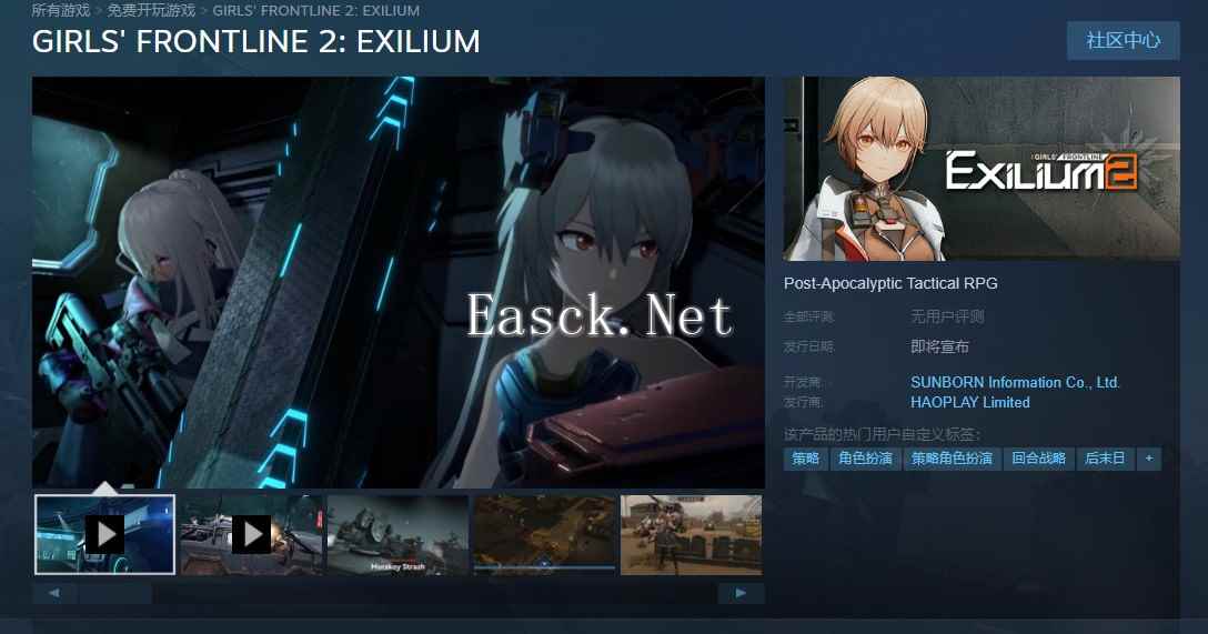 《少女前线2：追放》Steam页面开放 发售日待定